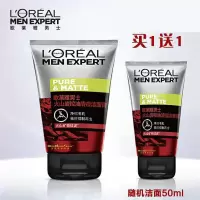 欧莱雅男士洗面奶火山岩炭爽抗去黑头水能洁面膏深层清洁皮 欧莱雅火山岩控油清痘洁面膏100ml
