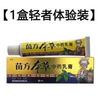 脚气王烂脚丫脚痒苗方本草水泡脚包脱皮糜烂脚臭脚汗去神器脚气膏 单盒装(体验装)