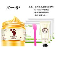 去脚汗皮老茧去角质足膜脚膜皙白嫩脚美脚保湿足部护理足蜡 一瓶装