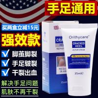 美国乐手足呋原装防干裂脚裂霜手脱皮套装裂膏脚后跟龟裂