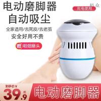 玺魅名佳严选第二代智能自动磨脚修脚器皮刮老茧安全不伤脚 如图