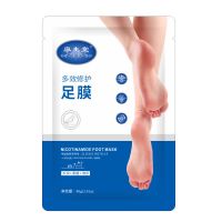 [5天嫩脚]脚膜皮老茧脱皮滋润脚后美白补水保湿脚部护理 [让利清仓]山羊奶足膜1袋*2个