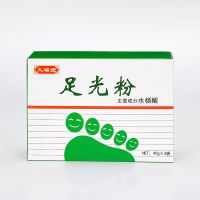 水杨酸足光粉40g*3袋脚气脚臭脚痒烂脚泡脚足浴粉男女脚部护理 [体验装]1盒足光粉40g*3袋/盒