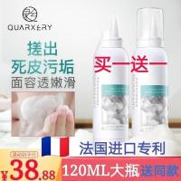 [48小时发货][]泉兮净肤多效去角质慕斯温和清洁毛孔皮黑头粉刺