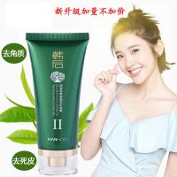 韩后茶蕊嫩白去角质素面部身体脸部温和亮白皮啫喱磨砂膏