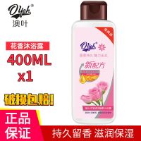 沐浴露洗发水香水持久留香超香滋润光滑保湿沐浴乳家庭套装女学生 香水型]沐浴露400ml