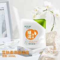 搓泥宝皮去角质搓澡泥全身搓泥浴宝家用成人儿童沐浴去泥神器 [雪肤柔滑]200ML一瓶