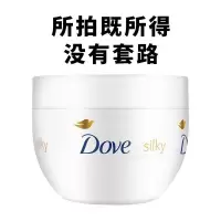 Dove/多芬 大白碗美白身体乳300ml全身保湿滋润补水持久润肤乳 大白碗300ml*1
