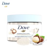 [48小时发货]Dove多芬沐浴露身体磨砂膏光滑皮肤石榴籽奇异果去角质298g 夏威夷果碎和米浆298g