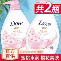 多芬沐浴露乳保湿补水干皮持久留香特香男女学生正牌家庭装大容量 樱花甜香680克*2瓶