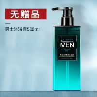 男士专用沐浴露古龙香氛香体持久留香清爽沫浴乳液洗发水家庭套装 古龙香沐浴露508ML(无赠品)
