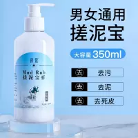 搓泥宝磨砂膏去鸡皮疙瘩去角质全身滋养清洁玫瑰薰衣草身体沐浴露 [懒人清洁嫩肤]牛奶1瓶