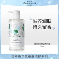 栀子花氨基酸沐浴露持久留香洗发水套装保湿沐浴乳液男女通用 [栀子花香氛]氨基酸沐浴露500ml