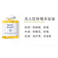 MAN DIAN植萃沐浴油持久留香无人区玫瑰香体保湿沐浴露女 无人区玫瑰沐浴油250ml