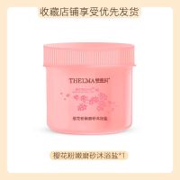 爱茜玛樱花沐浴盐身体磨砂膏女去角质死皮全身去鸡皮疙瘩沐浴露 [单瓶装]樱花粉嫩海盐磨砂膏400g