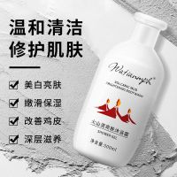 [48小时发货][大容量]全身美白沐浴露香水持久留香面部洁面 一瓶装[500ml超大容量]