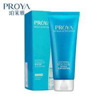 珀莱雅海洋芯清盈120克保湿去角质啫喱温和深层清洁蜂蜜皮