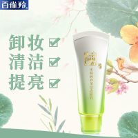 百雀羚洗面奶温和卸妆洁面乳控油清洁无刺激不紧绷洁面乳男女
