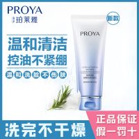 珀莱雅洗面奶深层清洁密集保湿柔润净透舒缓不紧绷洗面奶女学生