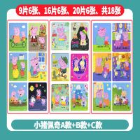[48小时发货]拼图玩具儿童益智力开发女孩男孩小猪佩奇2积木3岁4到6岁宝宝早教 正版加厚9片/16片/20片组合 小猪