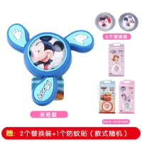 小马宝莉防蚊手环婴儿童宝宝防蚊手环大人孕婴户外神器防蚊虫手带 米奇款 送2个替换装++防蚊贴