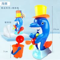儿童海豚戏水车转转乐小黄鸭沙滩男女孩浴室小桶宝宝止哭洗澡玩具 ATG-大海豚网兜辅助贴套装