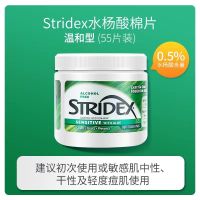 施颜适stridex水杨酸棉片面膜收缩毛孔粉刺黑头痘深层清洁55片装 Stridex 绿色 0.5%55片