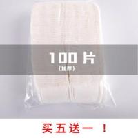 美容院纹绣专用化妆棉卸妆棉片无纺布加厚500片化妆棉片不掉屑 加厚100棉片