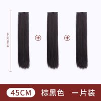 假发女长发长直发假发片一片式无痕贴片仿真发隐形小片式接发片 45cm(棕黑色) 单片装[直发款]