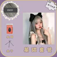 [24小时发货]仿真假发女可爱百搭长直发甜美减龄空气刘海可爱少女透气全头套冬 奶奶灰 送发网夹子