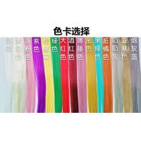 彩色挂耳烫假发片女长发挑染无痕一片式lisa同款接发条挂耳染发片 白色 宽3cm 长55cm(两片装)直发