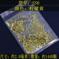 柠檬黄美甲平底钻饰品 仿施华洛水晶钻指甲手机壳diy贴钻玻璃水钻 SS6[2.0毫米1440颗]柠檬黄