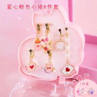 儿童可调节耳夹耳环 小女孩时尚潮无耳洞假耳坠公主可爱防痛耳饰 爱心粉色小猪3对耳夹(送1对戒指)