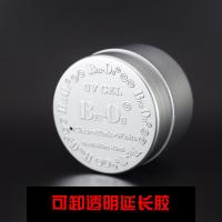 北鸥BO可卸透明延长胶指甲油甲油加固胶北欧美甲光疗胶18ml 可卸透明18ml