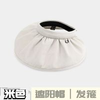 韩国贝壳帽夏季空顶遮阳帽子女防晒发箍两用便携可折叠透气大檐帽 米白 贝壳凉帽