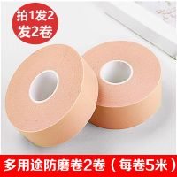 脚后跟贴防磨脚神器高跟鞋防掉跟防滑鞋贴防痛脚趾防磨贴女随意贴 多用途防磨贴(拍1发2共2卷)