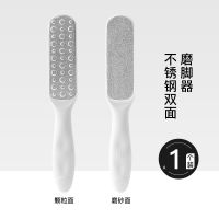 磨脚神器皮老茧磨脚石搓脚板脚后跟家用修脚懒人工具双面磨砂 手柄式(1个装-不锈钢)