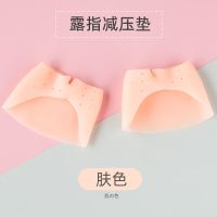 前掌垫硅胶超软防痛防滑半垫高跟鞋神器脚尖防磨脚鞋垫足尖保护套 露指减压垫肤色1双试用装