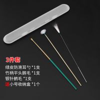 专业采耳工具套装挖掏耳朵掏耳神器鹅毛棒扣毛毛发光儿童挖耳勺 防滑耳勺1鹅毛1银针鹤毛1