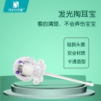 嗳唯小章鱼发光掏耳宝LED发光硅胶软头儿童带灯挖耳勺可视掏耳勺 安配发光耳勺LED