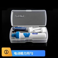 [防水款]电动掏耳朵神器儿童成人电动挖耳勺吸耳屎洁耳器吸耳勺 日本电动吸力耳勺套装