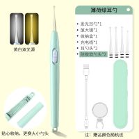 [48小时发货]掏耳神器带灯挖耳勺儿童发光宝宝掏耳朵挖耳朵可视扣镊屎采耳工具 薄荷绿耳勺单支/充电+双灯+收纳