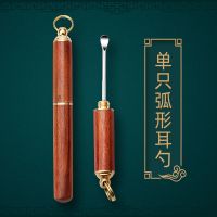 便携耳勺挖耳勺采耳掏耳神器工具掏耳屎挖耳朵套装单个扣耳清洁器 花梨木弧形挖耳勺