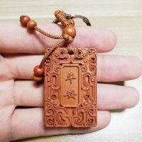 十二生肖桃木钥匙扣小挂件钥匙链护身平安符汽车随身辟邪吊坠饰品 平安牌/桃木钥匙扣(中品) //[优惠只有今日]剩余9位.