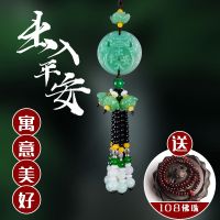 汽车挂件摆件车载出入平安车内装饰用品小车子上后视镜貔貅吊坠 出入平安款+108颗档位珠 普通纸箱包装