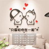 3d立体墙贴画客厅卧室床头浪漫情侣温馨沙发背景墙婚房布置装饰品 黑红色 小