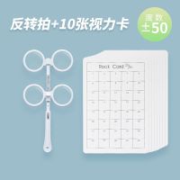 视力训练翻转拍蝴蝶镜双面镜调节训练器卡反转拍近视弱视散光远视 50度+5张视力卡