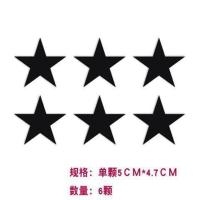 车贴个性反光五角星车贴星星车贴装饰擦伤划痕贴伤痕贴五角星车贴 黑色 5厘米一套