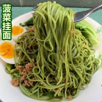 低脂果蔬菜紫玉淮山黑芝麻菠菜黑米辣木面组合无添加挂面条 [菠菜挂面]500g