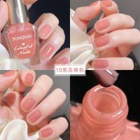 [四瓶套装]果冻裸色指甲油2021年新款不可剥持久美甲油免烤显白 10果冻裸色